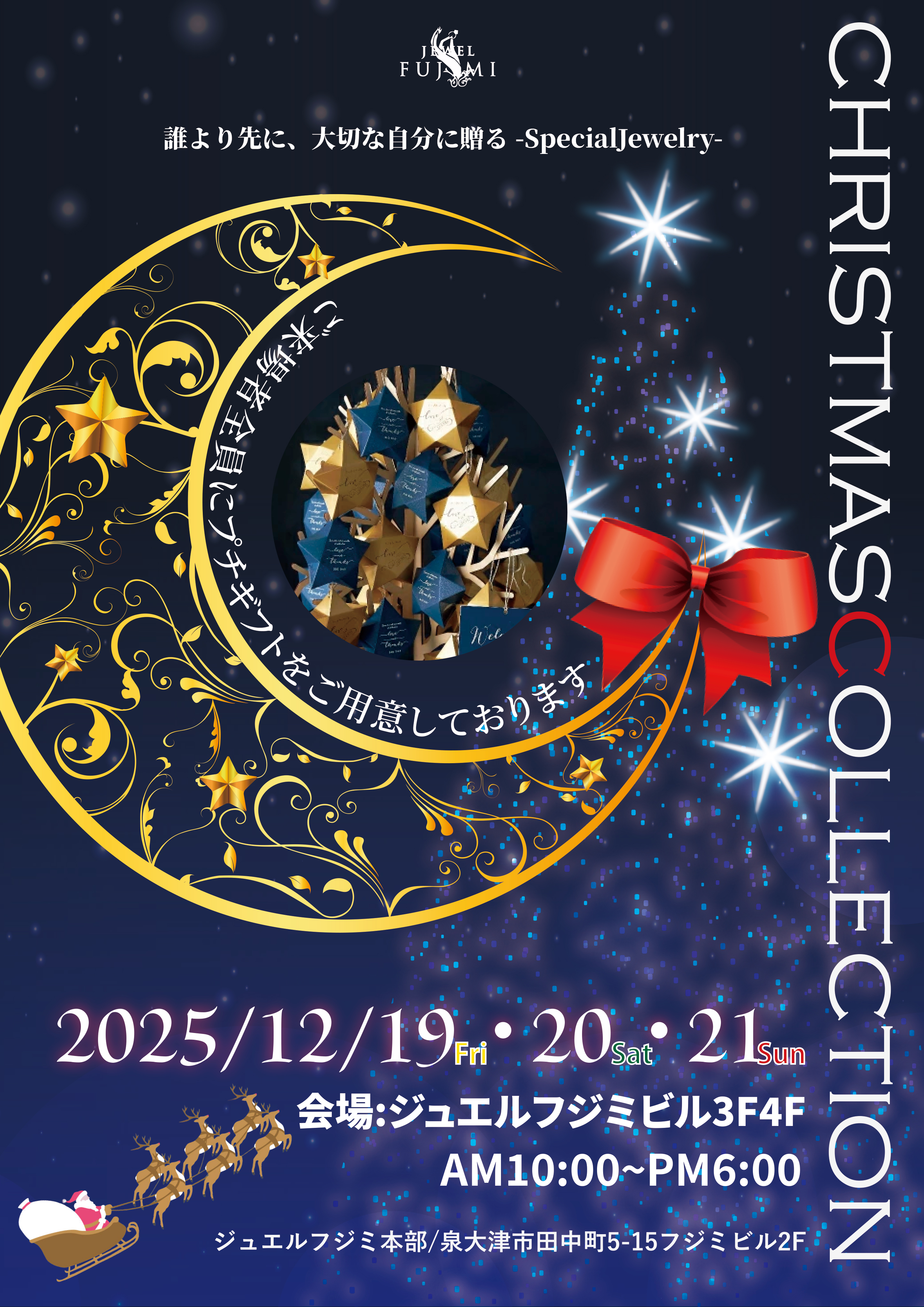 2025CHRISTMASCOLLECTION 2025CHRISTMASCOLLECTION